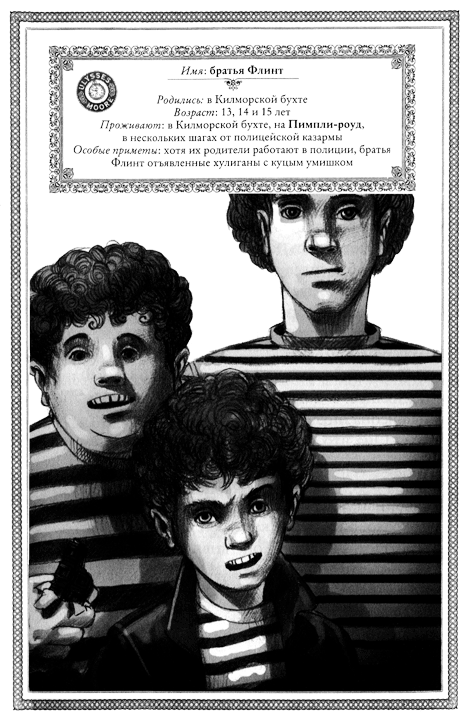 Иллюстрация к книге — Затерянный город [_00034.png]