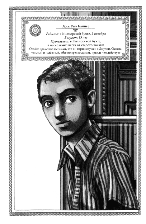 Иллюстрация к книге — Затерянный город [_00037.png]