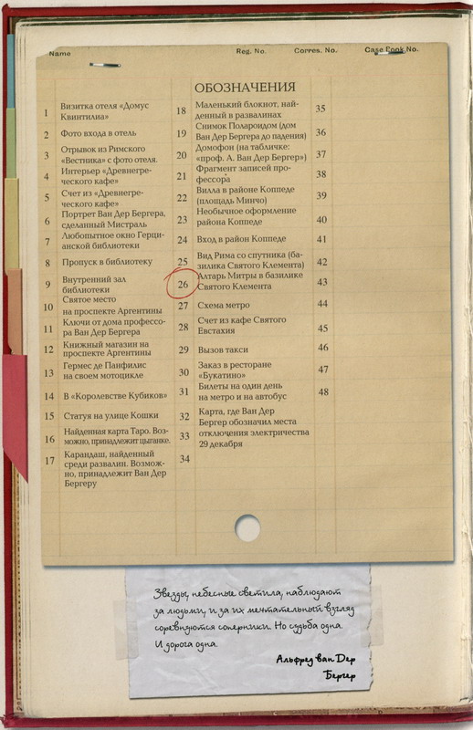 Иллюстрация к книге — Кольцо Огня [pic14.jpg]