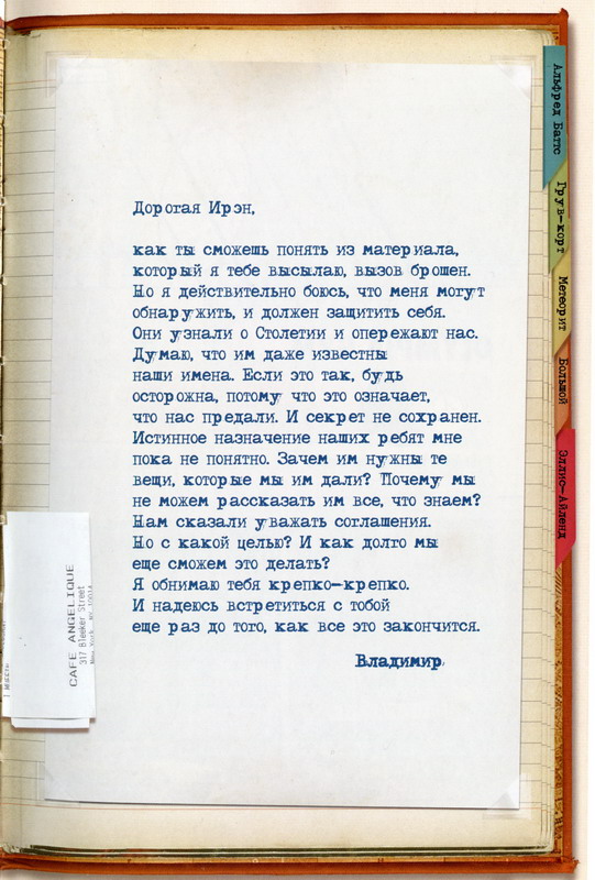 Иллюстрация к книге — Каменная Звезда [i_004.jpg]