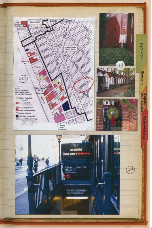 Иллюстрация к книге — Каменная Звезда [i_008.jpg]