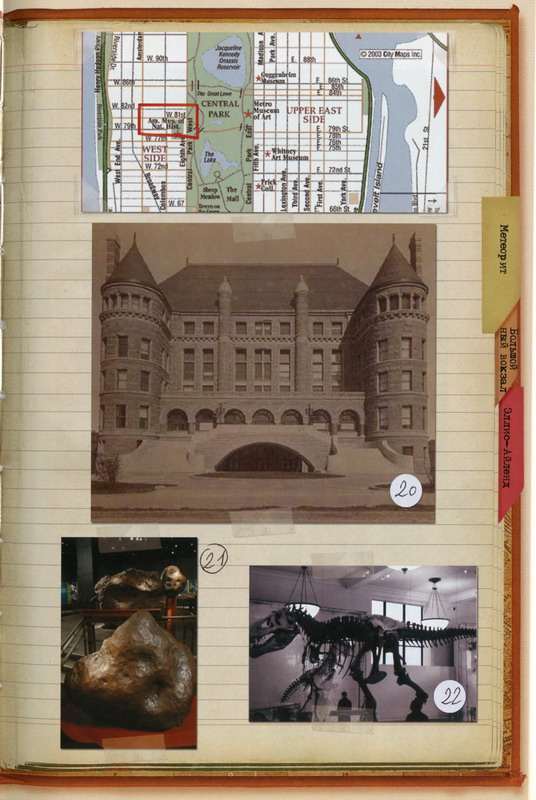 Иллюстрация к книге — Каменная Звезда [i_010.jpg]