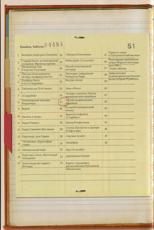 Иллюстрация к книге — Каменная Звезда [i_015.jpg]