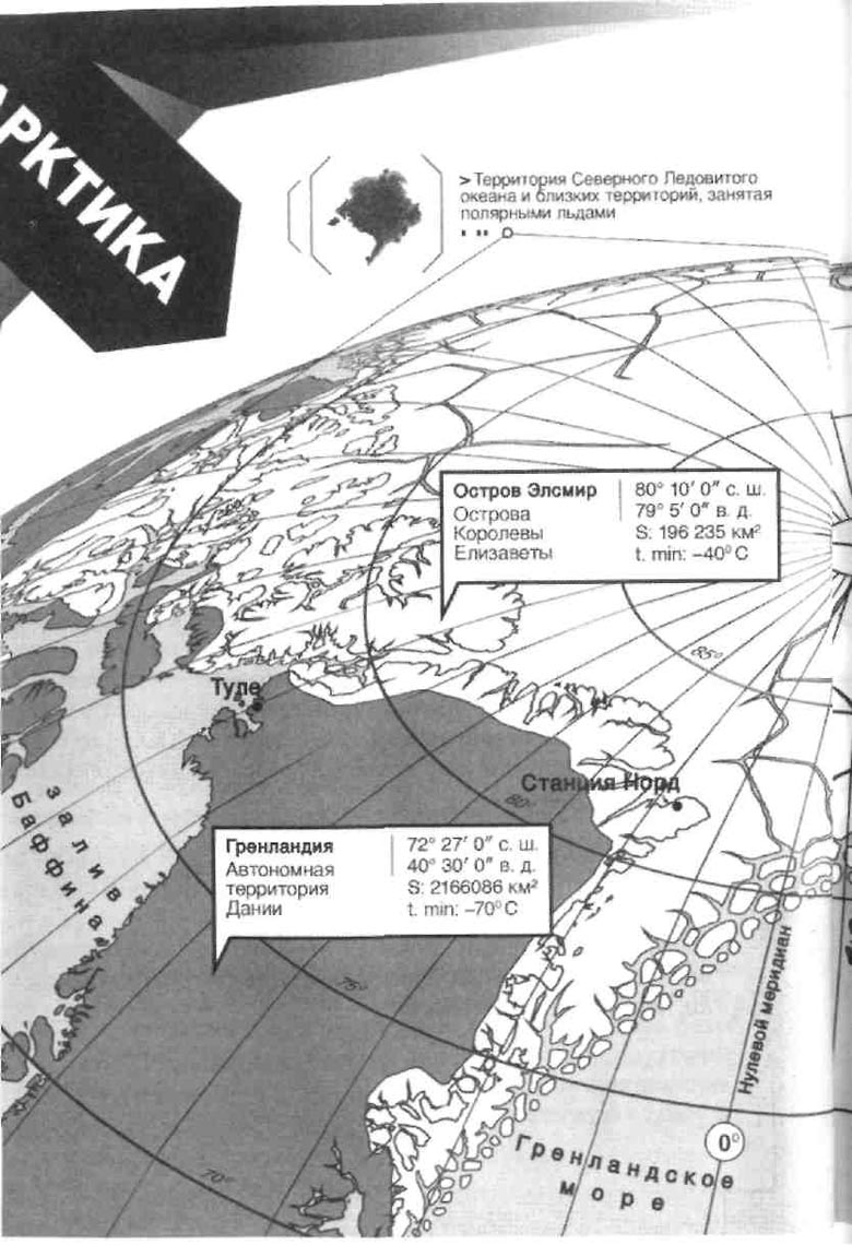 Иллюстрация к книге — Миллиардер. Книга 2. Арктический гамбит [i_011.jpg]