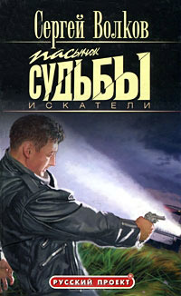 Книга Искатели