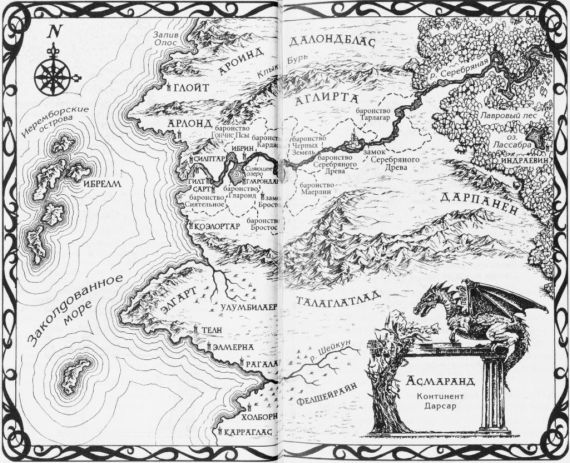 Иллюстрация к книге — Земля Без Короля [i_001.jpg]