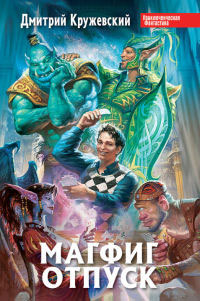 Книга Отпуск