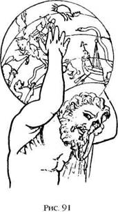 Иллюстрация к книге — Двенадцатая Планета [any2fbimgloader105.jpg]