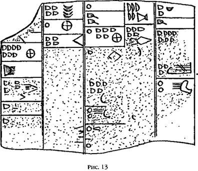 Иллюстрация к книге — Двенадцатая Планета [any2fbimgloader12.jpg]