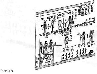 Иллюстрация к книге — Лестница в небо. В поисках бессмертия [i_019.jpg]