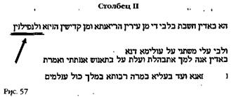 Иллюстрация к книге — Лестница в небо. В поисках бессмертия [i_060.jpg]