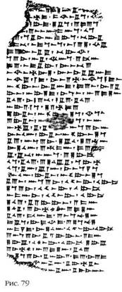 Иллюстрация к книге — Лестница в небо. В поисках бессмертия [i_080.jpg]