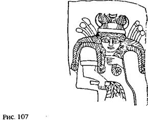 Иллюстрация к книге — Лестница в небо. В поисках бессмертия [i_104.jpg]