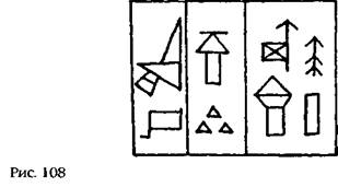 Иллюстрация к книге — Лестница в небо. В поисках бессмертия [i_105.jpg]