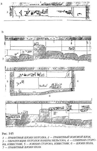 Иллюстрация к книге — Лестница в небо. В поисках бессмертия [i_138.jpg]