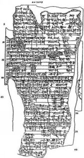 Иллюстрация к книге — Войны богов и людей [pic_36.jpg]