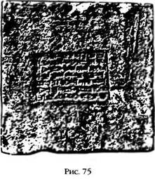 Иллюстрация к книге — Армагеддон откладывается [i_072.jpg]