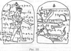 Иллюстрация к книге — Божество 12-й планеты [pic_106.jpg]