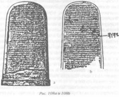 Иллюстрация к книге — Божество 12-й планеты [pic_117.jpg]