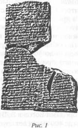 Иллюстрация к книге — Божество 12-й планеты [pic_2.jpg]