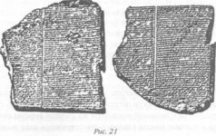 Иллюстрация к книге — Божество 12-й планеты [pic_24.jpg]