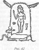 Иллюстрация к книге — Божество 12-й планеты [pic_45.jpg]