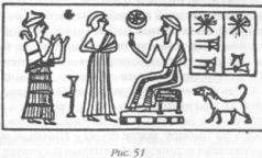 Иллюстрация к книге — Божество 12-й планеты [pic_55.jpg]