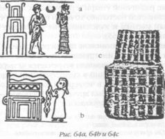 Иллюстрация к книге — Божество 12-й планеты [pic_70.jpg]