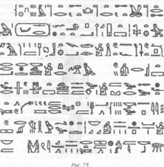 Иллюстрация к книге — Божество 12-й планеты [pic_81.jpg]