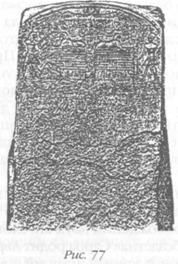 Иллюстрация к книге — Божество 12-й планеты [pic_83.jpg]