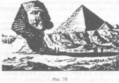 Иллюстрация к книге — Божество 12-й планеты [pic_84.jpg]