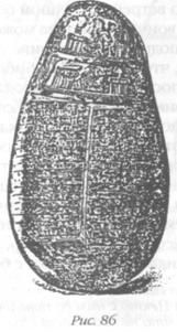 Иллюстрация к книге — Божество 12-й планеты [pic_92.jpg]