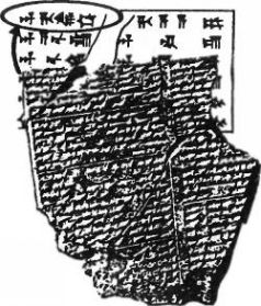 Иллюстрация к книге — Космический код [pic_68.jpg]