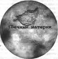 Иллюстрация к книге — Трагическое послание древних [any2fbimgloader163.jpg]