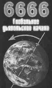 Иллюстрация к книге — Трагическое послание древних [any2fbimgloader180.jpg]