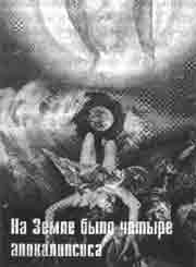 Иллюстрация к книге — Трагическое послание древних [any2fbimgloader196.jpg]