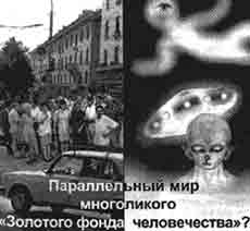 Иллюстрация к книге — Трагическое послание древних [any2fbimgloader229.jpg]