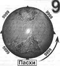 Иллюстрация к книге — Трагическое послание древних [any2fbimgloader236.jpg]