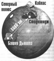 Иллюстрация к книге — Трагическое послание древних [any2fbimgloader253.jpg]