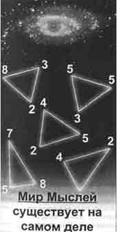 Иллюстрация к книге — Трагическое послание древних [any2fbimgloader395.jpg]