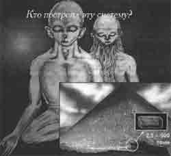 Иллюстрация к книге — Трагическое послание древних [any2fbimgloader51.jpg]