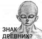 Иллюстрация к книге — Трагическое послание древних [any2fbimgloader63.jpg]