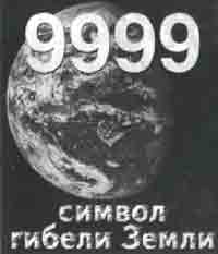 Иллюстрация к книге — Трагическое послание древних [any2fbimgloader70.jpg]