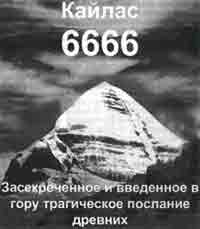 Иллюстрация к книге — Трагическое послание древних [any2fbimgloader76.jpg]