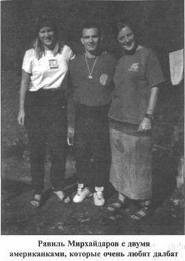 Иллюстрация к книге — Золотые пластины Харати [any2fbimgloader125.jpg]