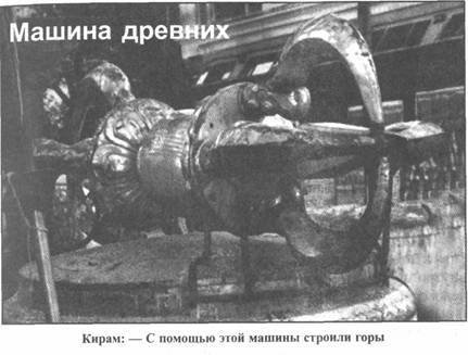 Иллюстрация к книге — Золотые пластины Харати [any2fbimgloader43.jpg]