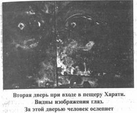 Иллюстрация к книге — Золотые пластины Харати [any2fbimgloader84.jpg]