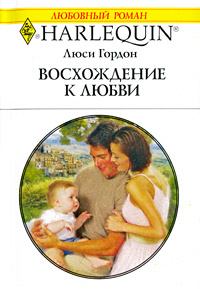 Книга Восхождение к любви
