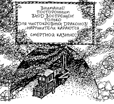 Иллюстрация к книге — Джим Пуговка и машинист Лукас [i_030.png]