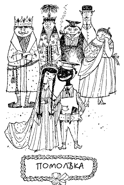 Иллюстрация к книге — Джим Пуговка и машинист Лукас [i_048.png]